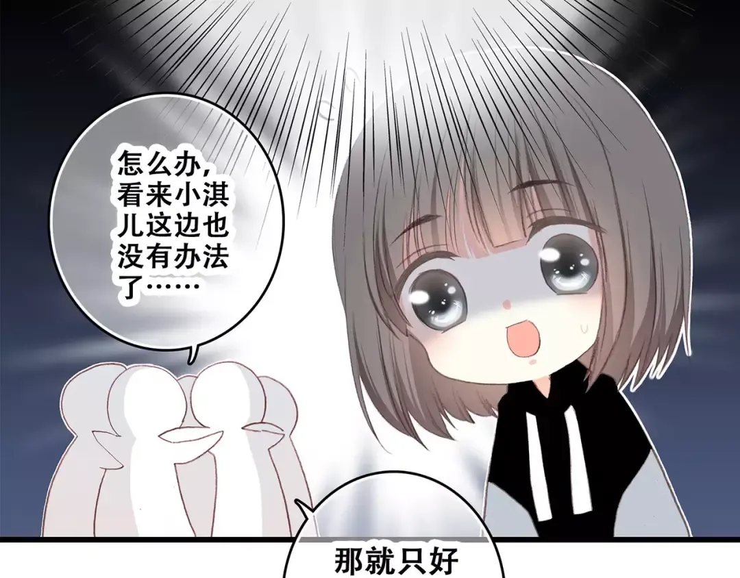 第9话（下） 耳边的轻声细语 第34页