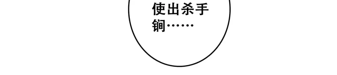 第9话（下） 耳边的轻声细语 第35页