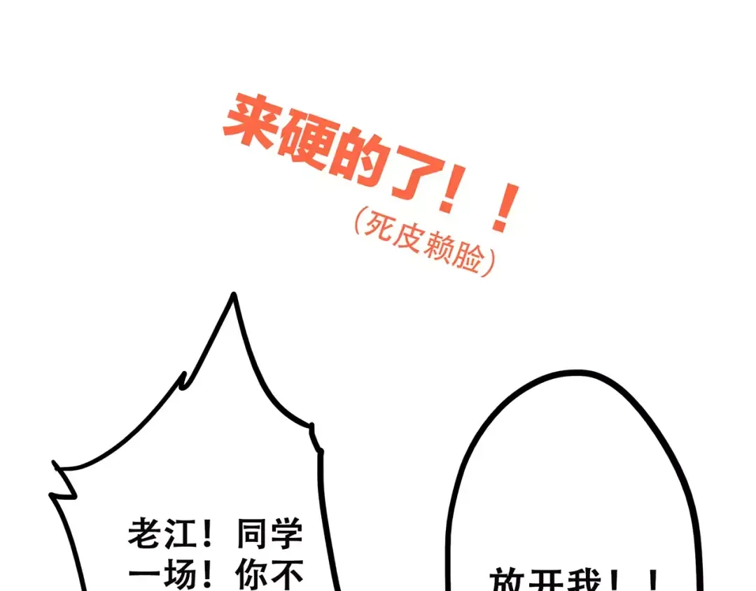 第9话（下） 耳边的轻声细语 第36页