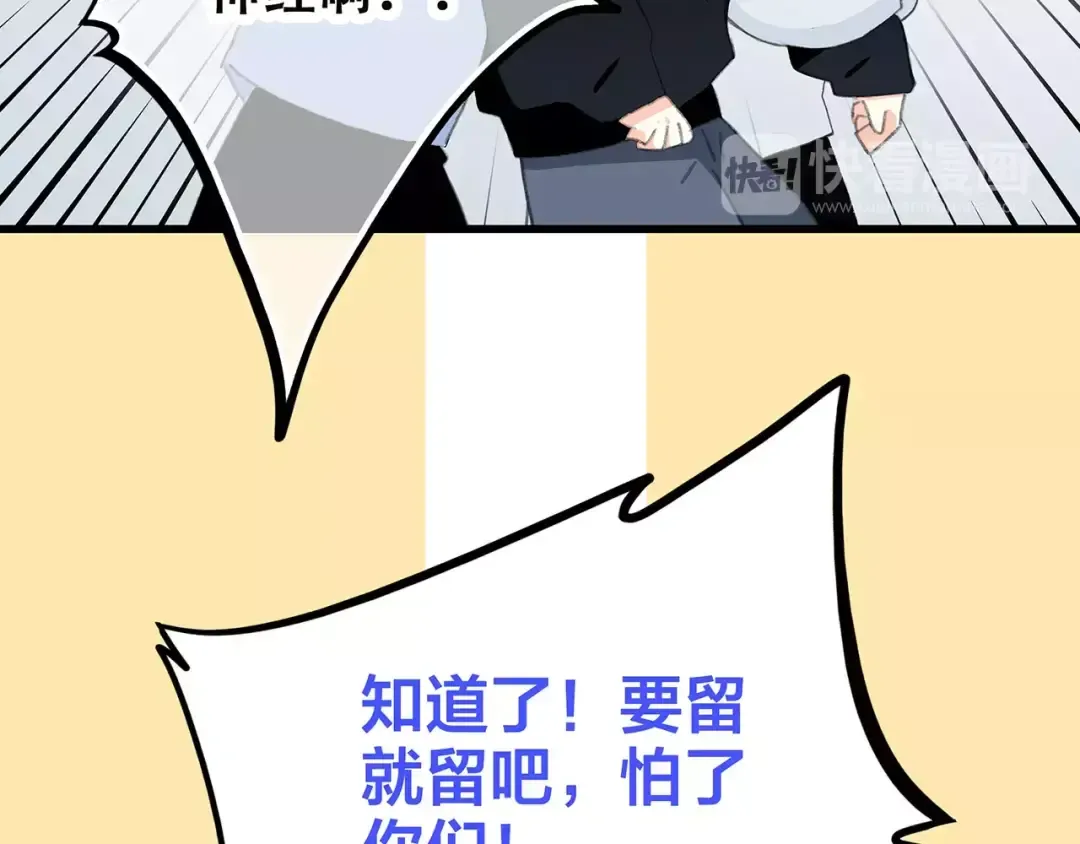 第9话（下） 耳边的轻声细语 第39页