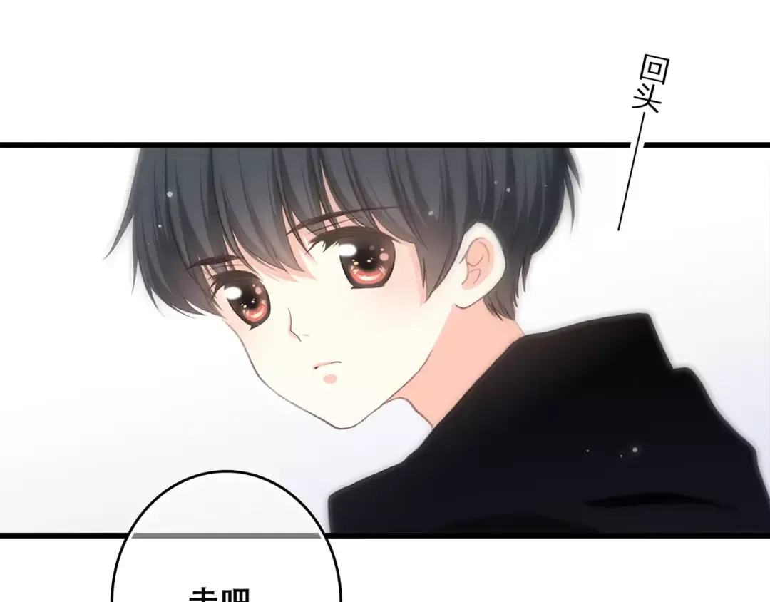 第9话（下） 耳边的轻声细语 第42页