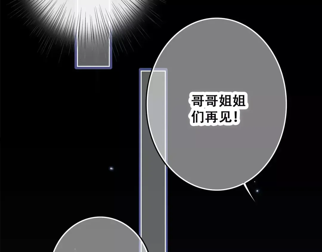 第9话（下） 耳边的轻声细语 第51页