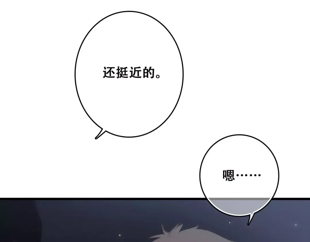 第9话（下） 耳边的轻声细语 第55页