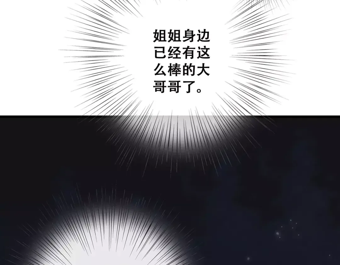 第9话（下） 耳边的轻声细语 第57页