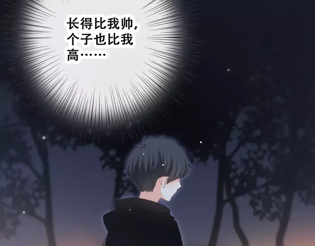 第9话（下） 耳边的轻声细语 第58页