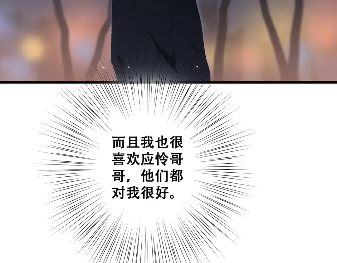 第9话（下） 耳边的轻声细语 第59页