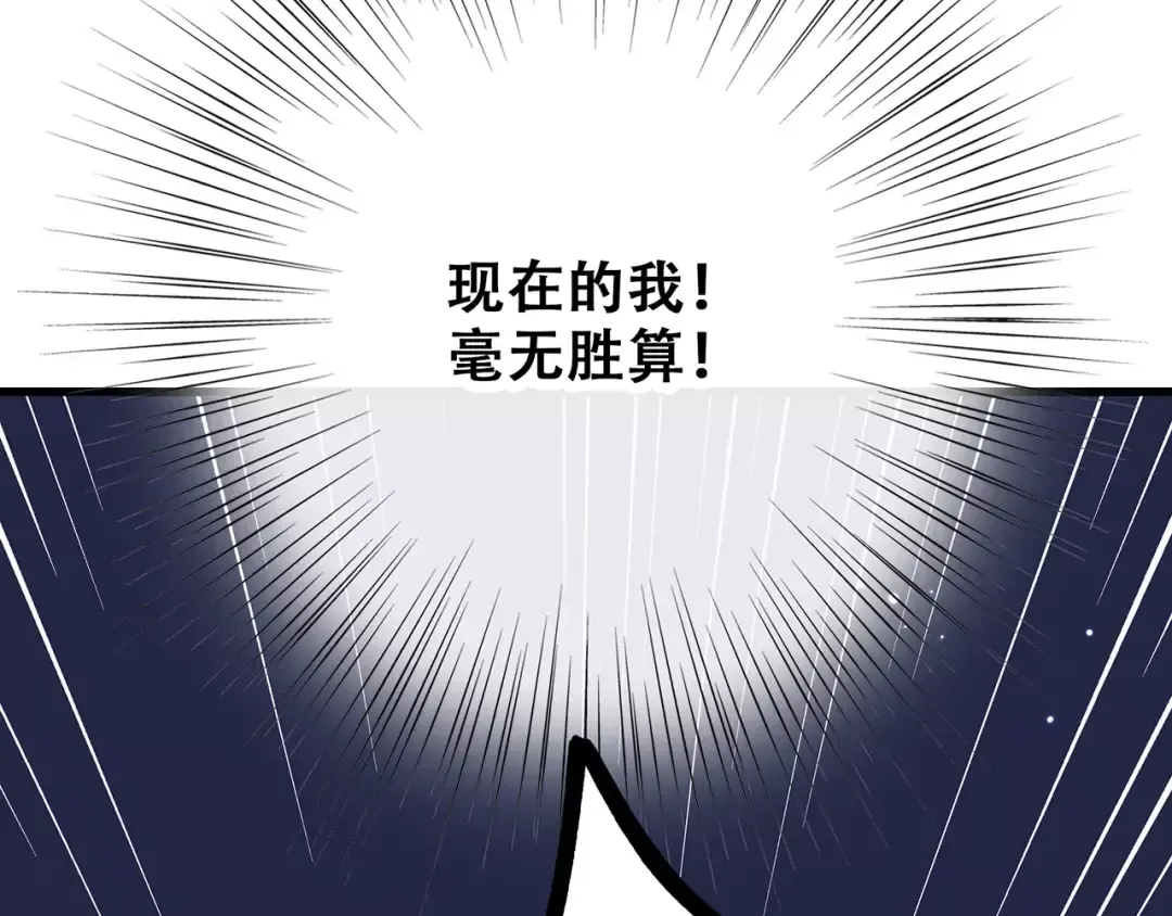第9话（下） 耳边的轻声细语 第63页
