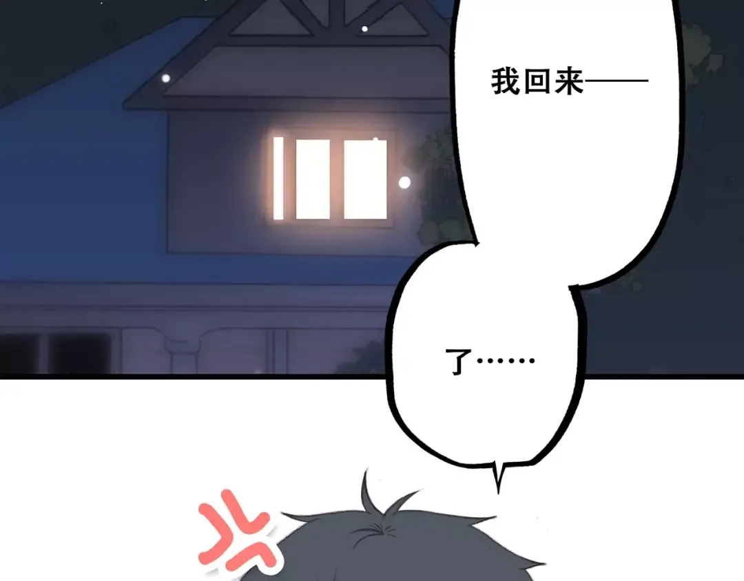 第9话（下） 耳边的轻声细语 第71页