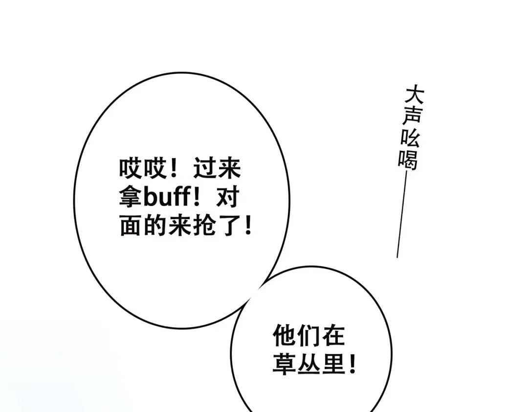 第9话（下） 耳边的轻声细语 第73页
