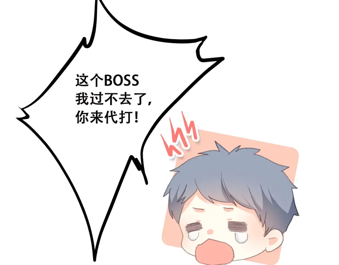 第9话（下） 耳边的轻声细语 第77页
