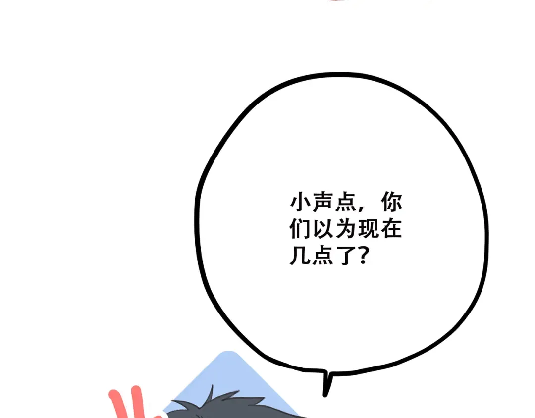 第9话（下） 耳边的轻声细语 第78页