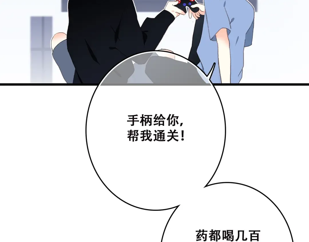 第9话（下） 耳边的轻声细语 第81页