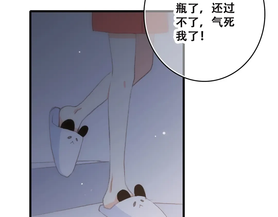 第9话（下） 耳边的轻声细语 第82页