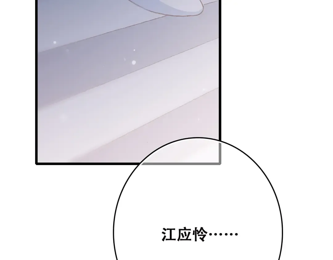 第9话（下） 耳边的轻声细语 第83页