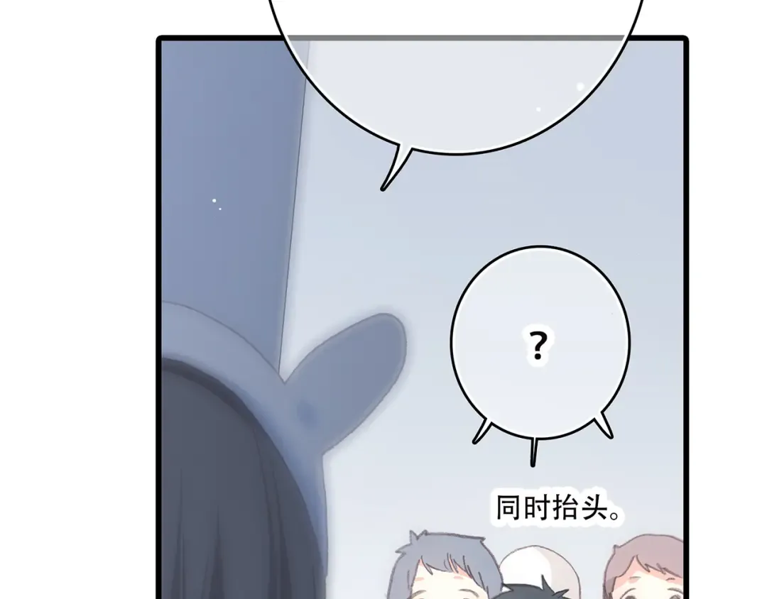 第9话（下） 耳边的轻声细语 第84页