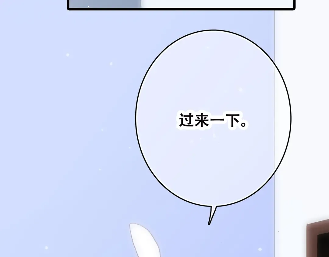 第9话（下） 耳边的轻声细语 第86页