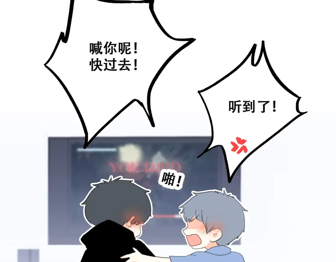 第9话（下） 耳边的轻声细语 第91页
