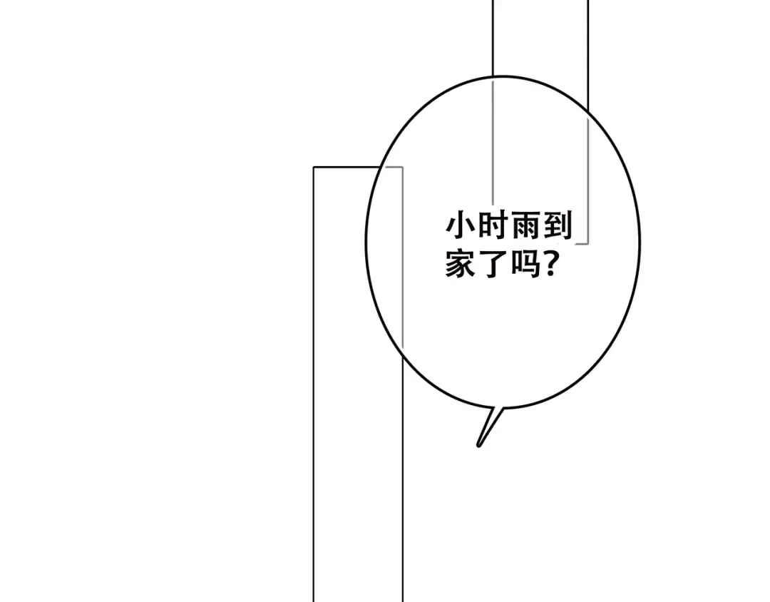 第9话（下） 耳边的轻声细语 第93页