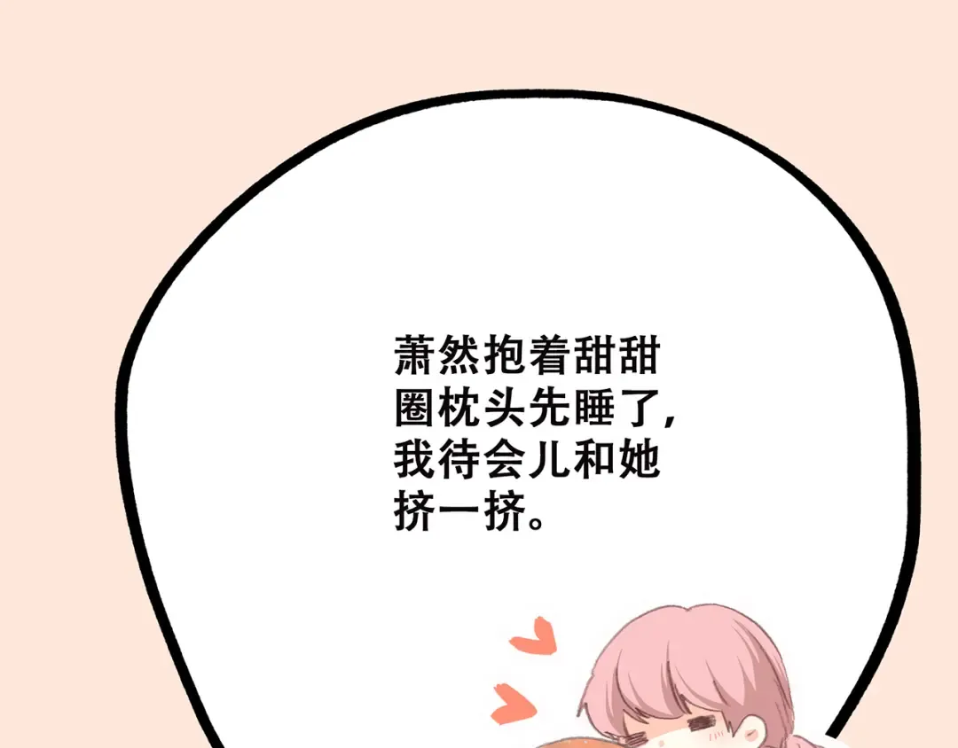 第9话（下） 耳边的轻声细语 第101页