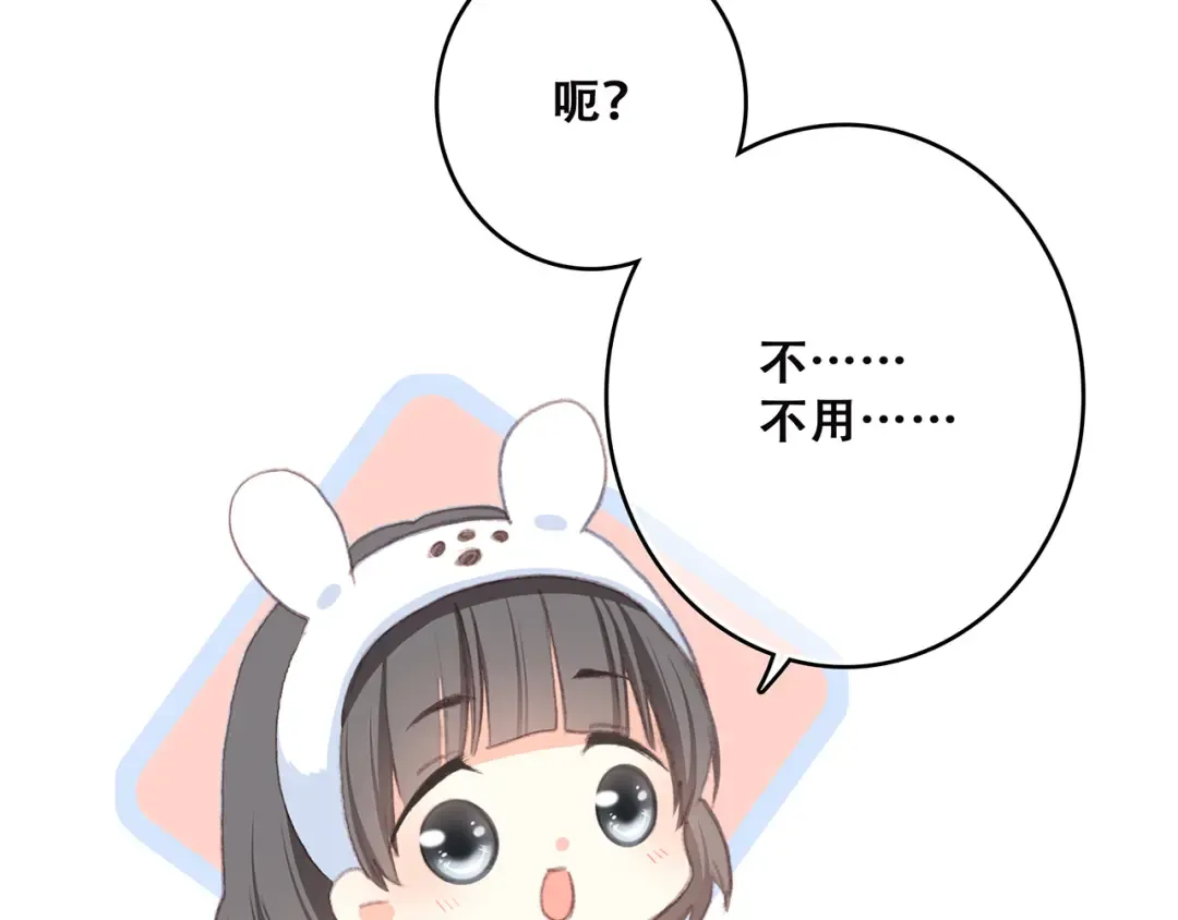 第9话（下） 耳边的轻声细语 第106页