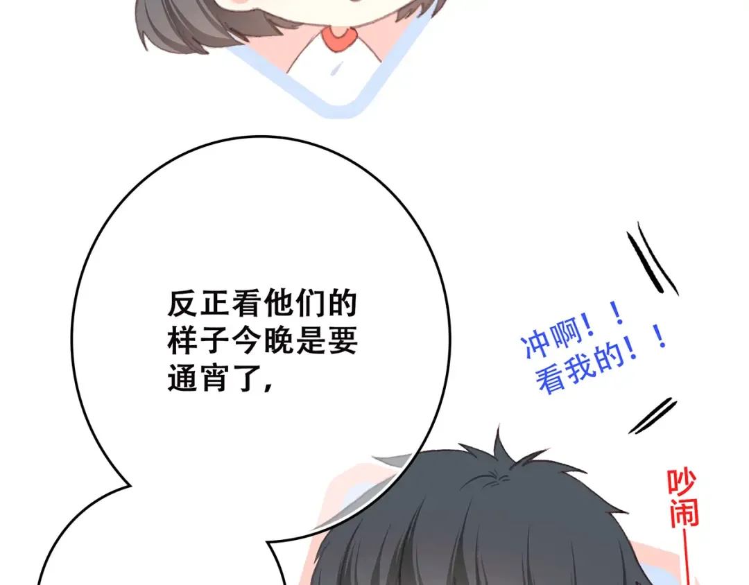 第9话（下） 耳边的轻声细语 第107页