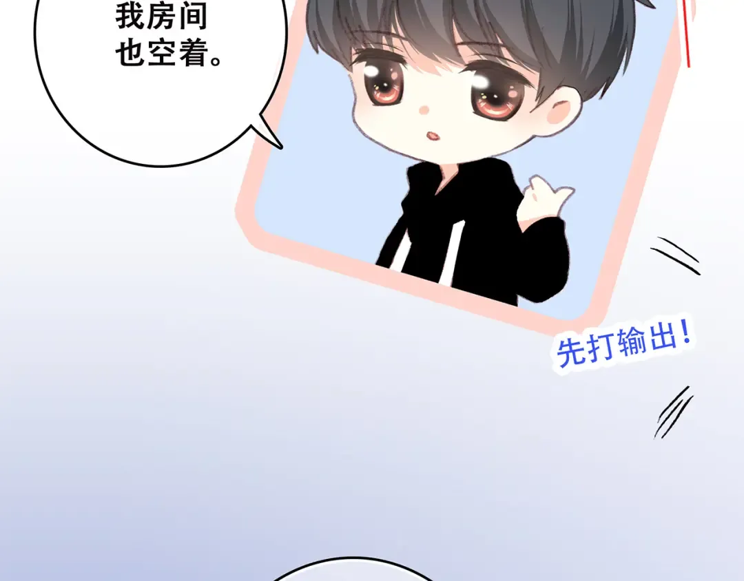 第9话（下） 耳边的轻声细语 第108页