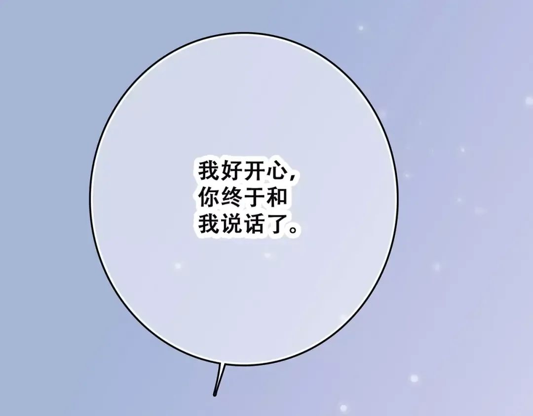 第9话（下） 耳边的轻声细语 第116页