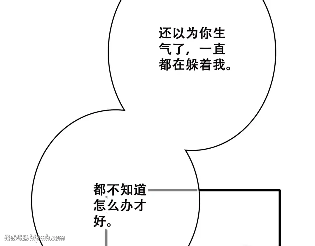 第9话（下） 耳边的轻声细语 第120页