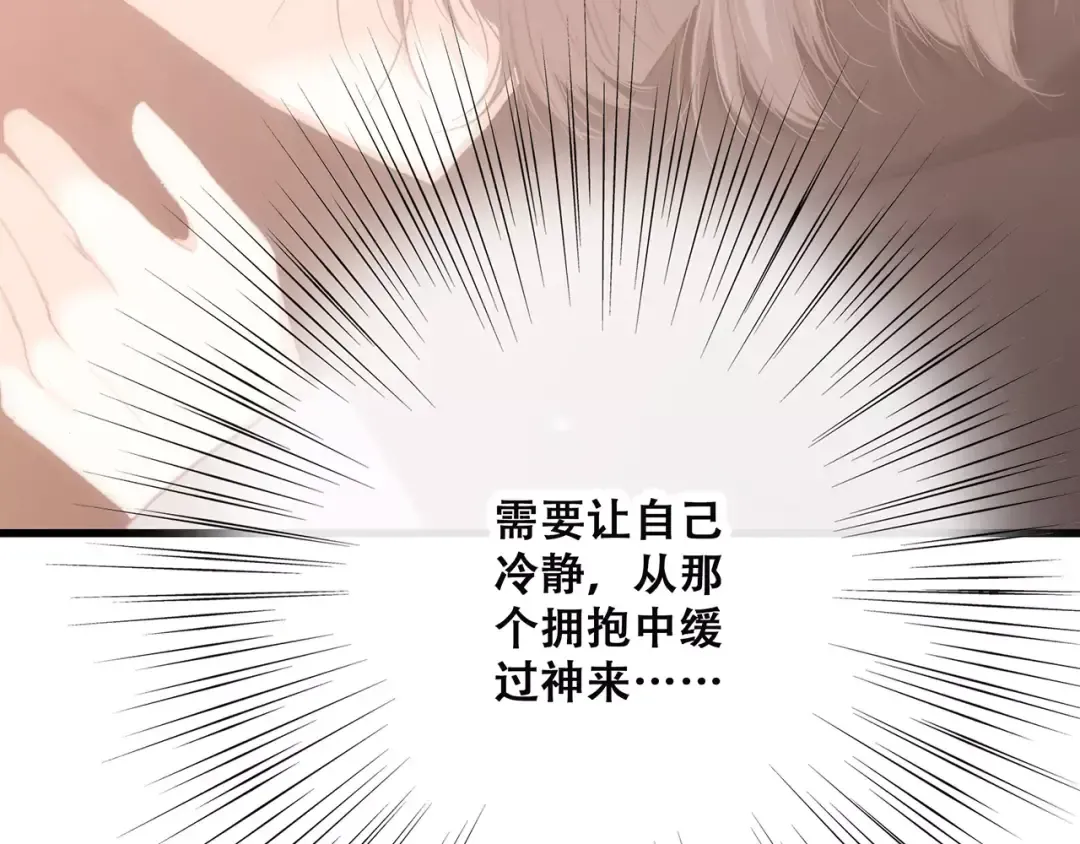 第9话（下） 耳边的轻声细语 第127页