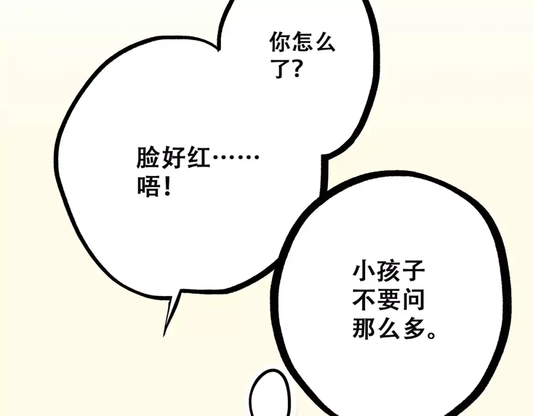 第9话（下） 耳边的轻声细语 第130页