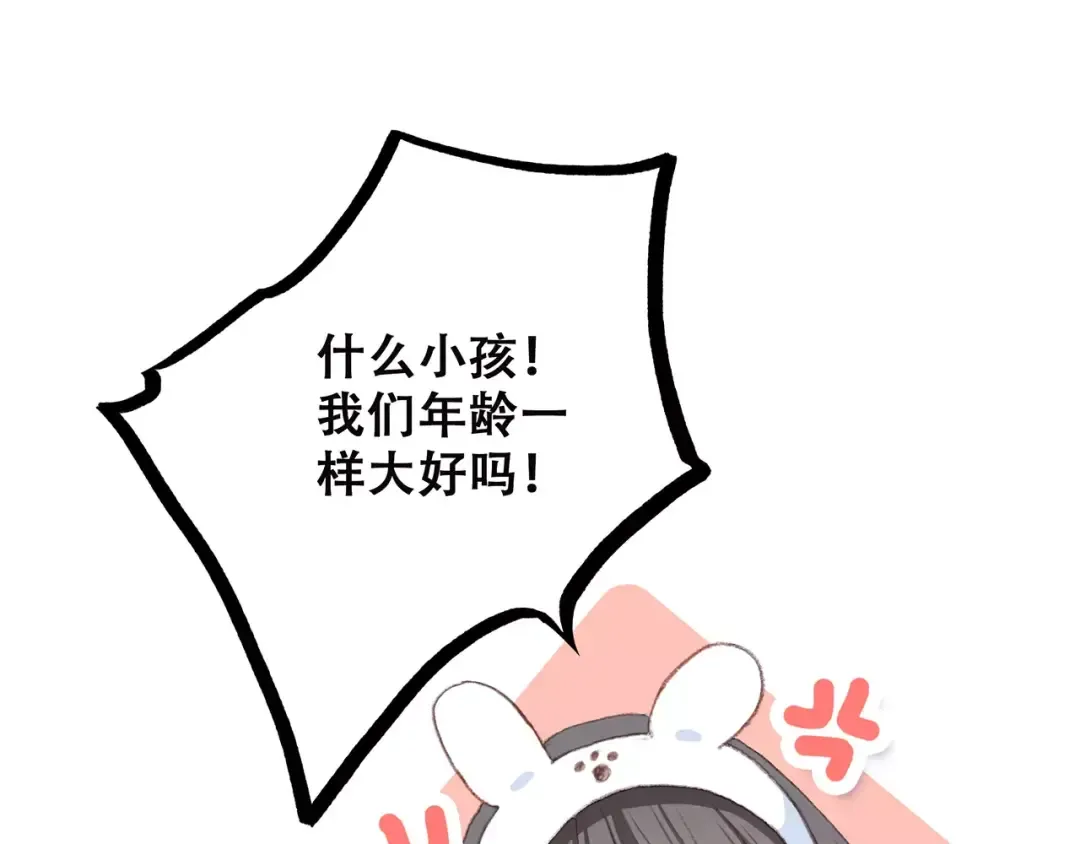 第9话（下） 耳边的轻声细语 第132页