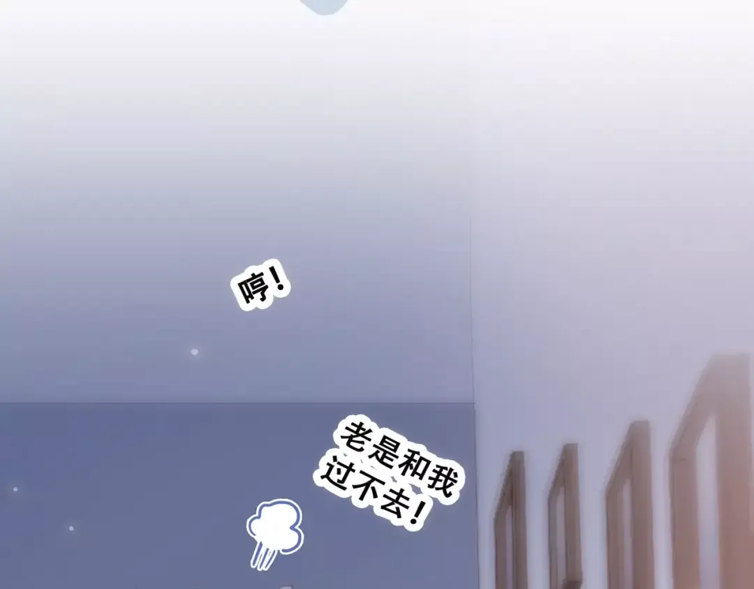 第9话（下） 耳边的轻声细语 第135页