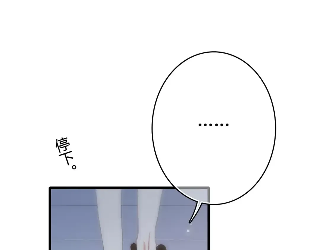 第9话（下） 耳边的轻声细语 第138页