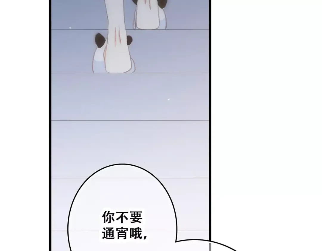 第9话（下） 耳边的轻声细语 第139页
