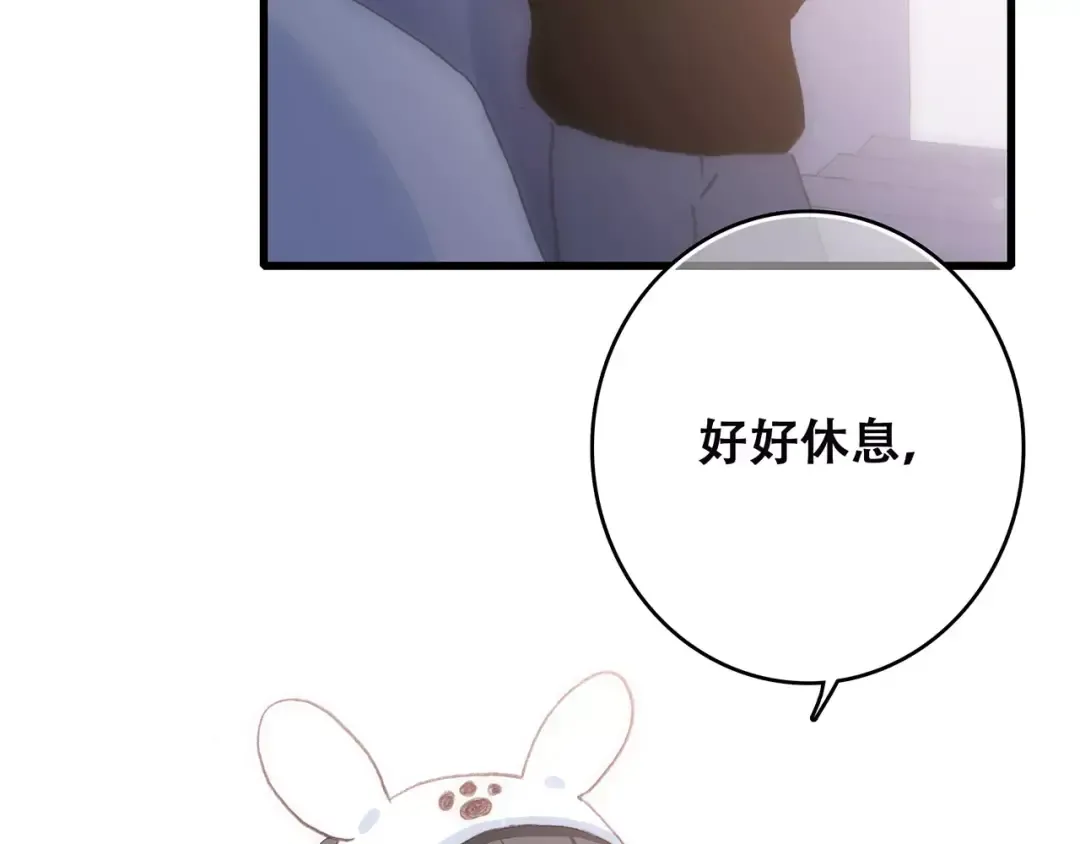 第9话（下） 耳边的轻声细语 第142页