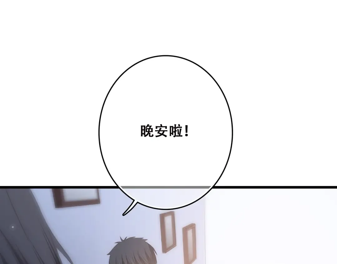 第9话（下） 耳边的轻声细语 第146页