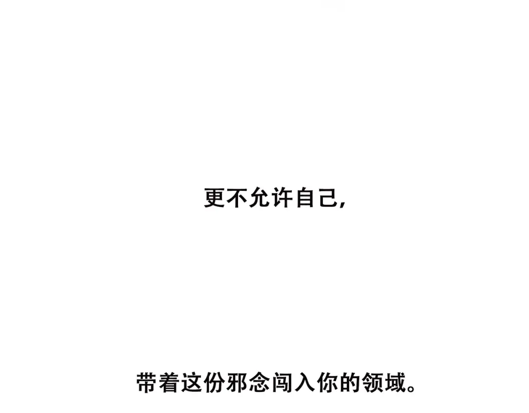 第9话（下） 耳边的轻声细语 第154页