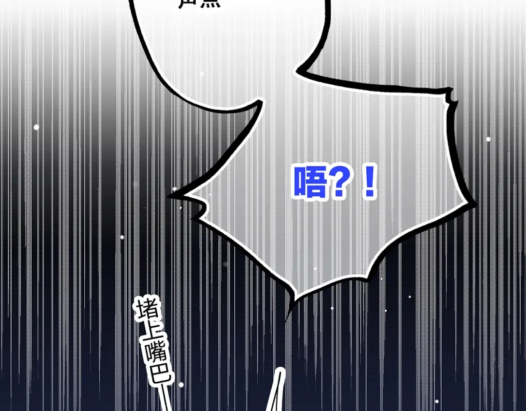 第9话（下） 耳边的轻声细语 第158页