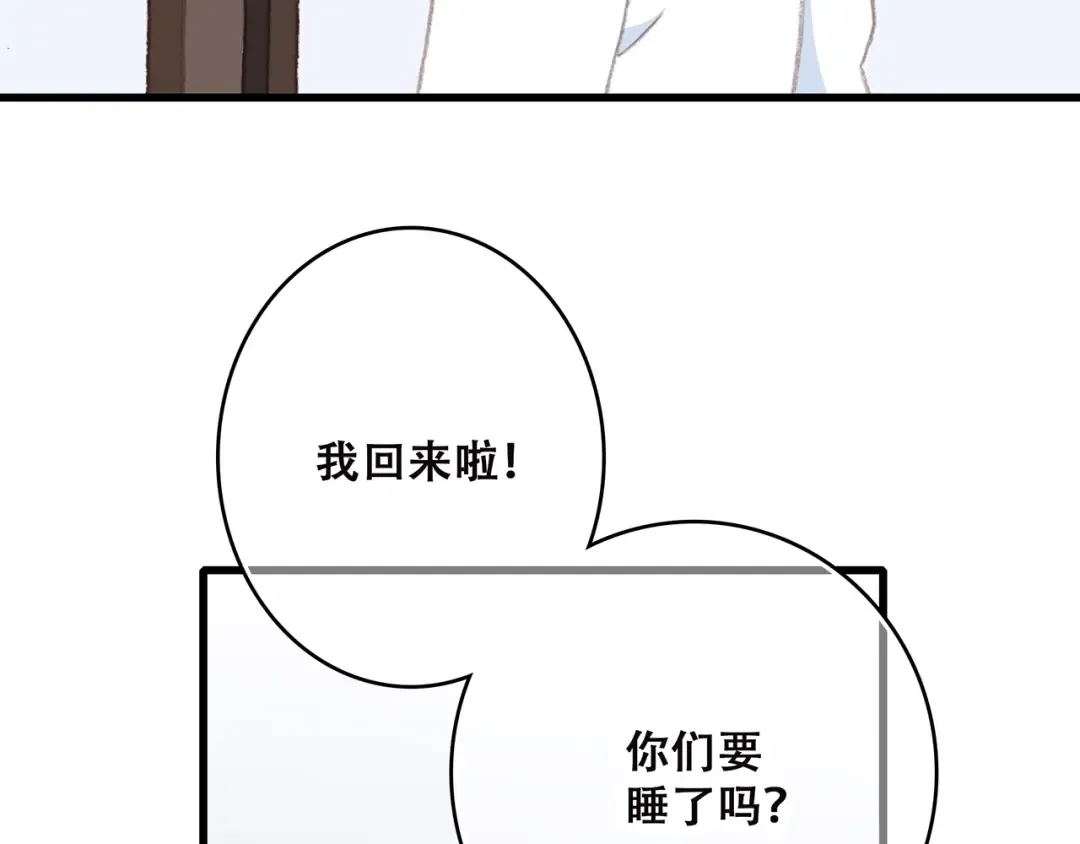 第9话（下） 耳边的轻声细语 第165页