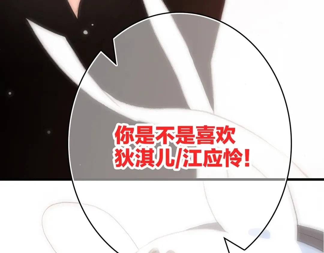第9话（下） 耳边的轻声细语 第173页
