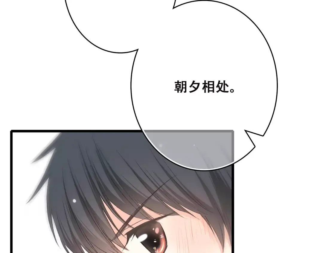 第10话 所谓时机 第4页