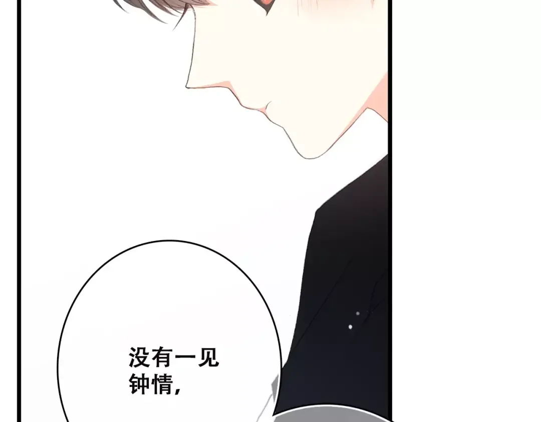 第10话 所谓时机 第5页