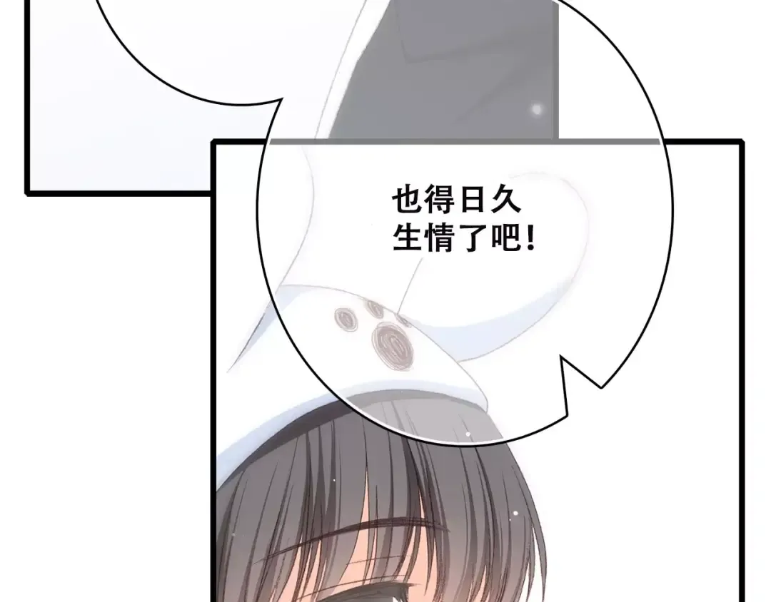 第10话 所谓时机 第6页