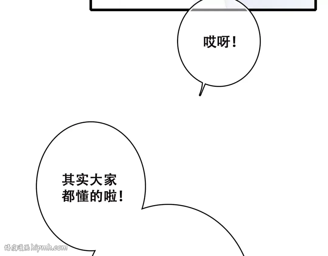 第10话 所谓时机 第8页