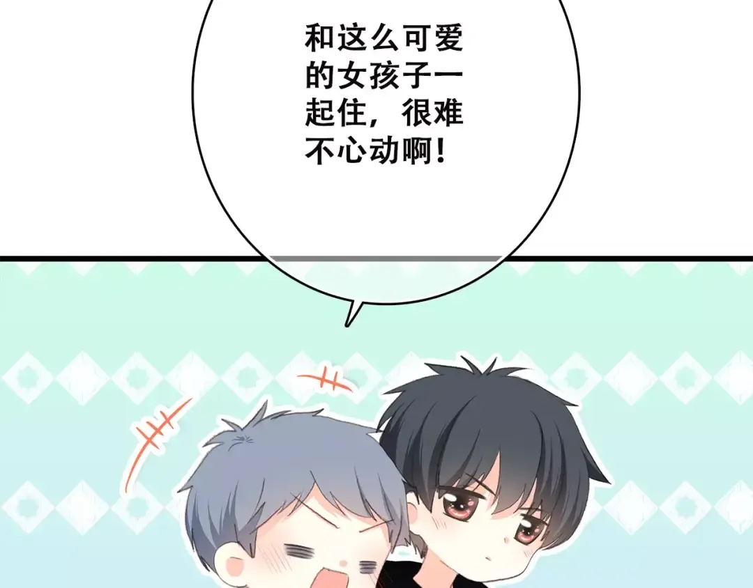 第10话 所谓时机 第9页