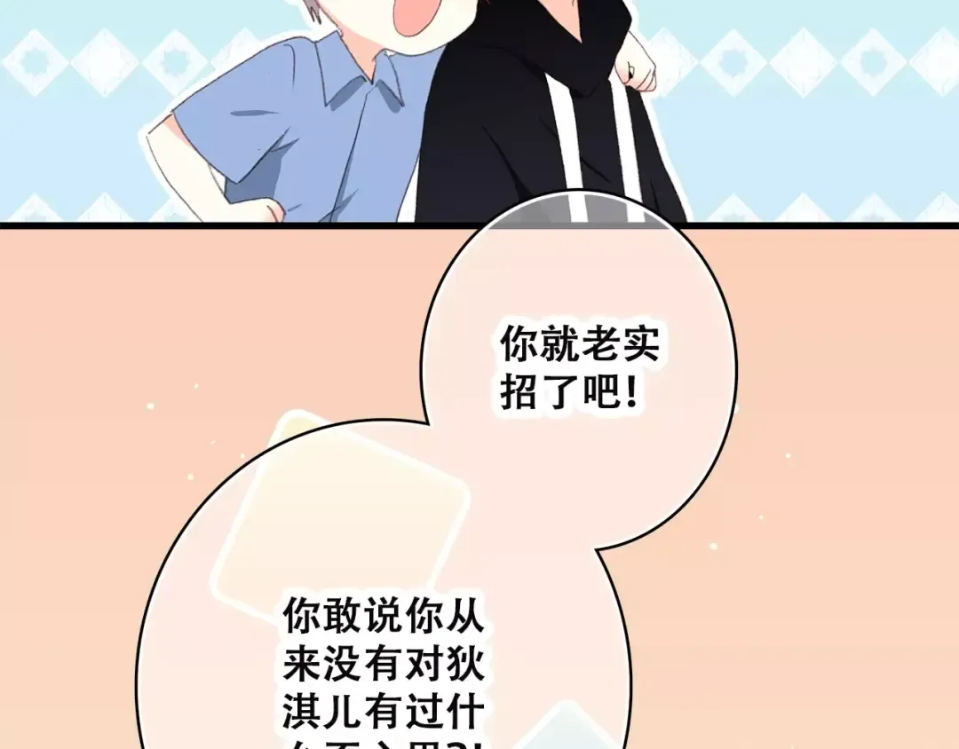 第10话 所谓时机 第10页