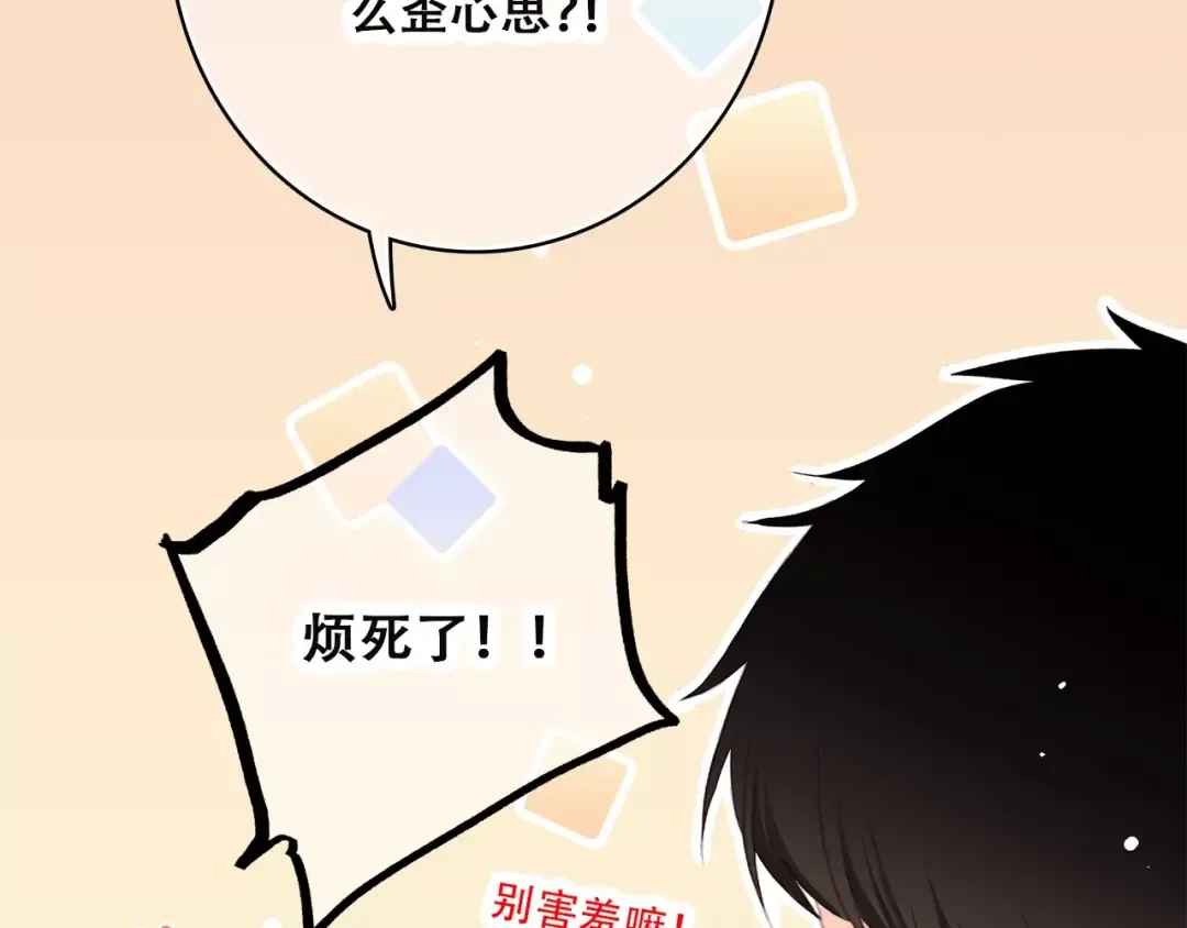 第10话 所谓时机 第11页