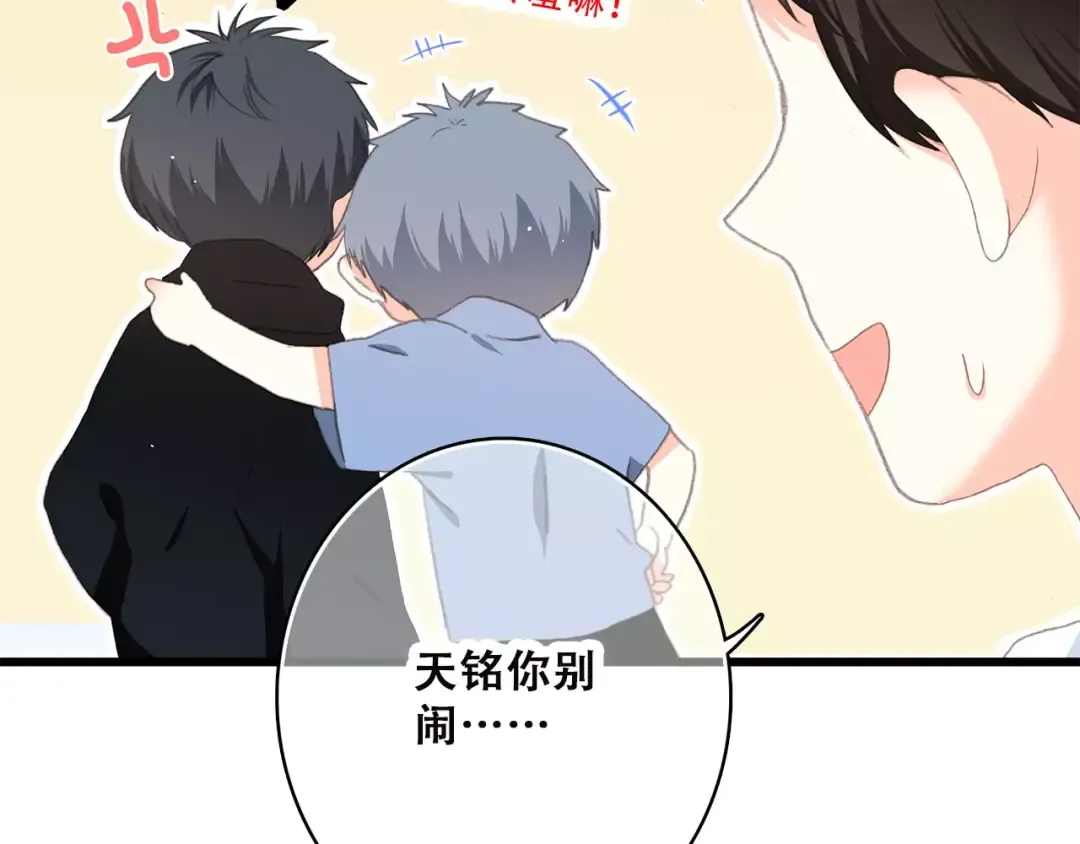 第10话 所谓时机 第12页