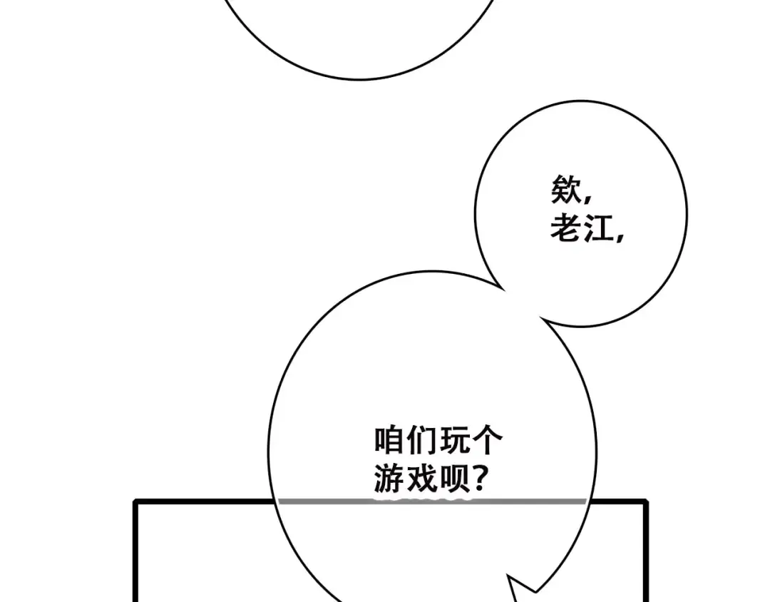 第10话 所谓时机 第13页
