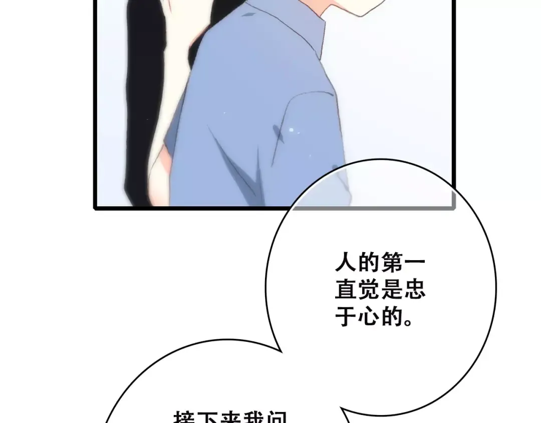 第10话 所谓时机 第15页